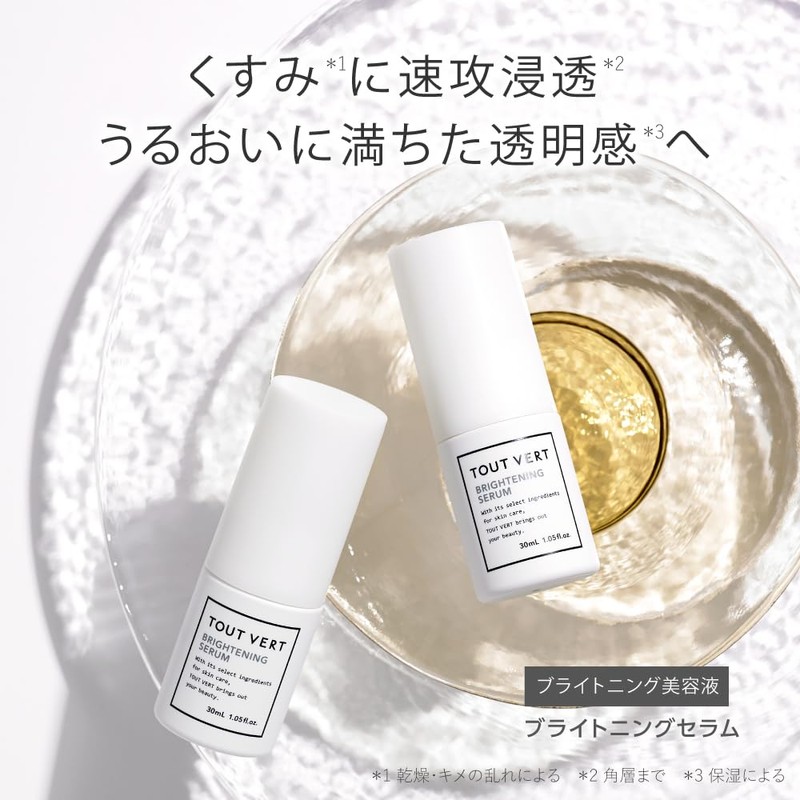 【Skin Serum】Tuwele Brightening Serum 30mL Vitamin C Derivative W377 Panthenol