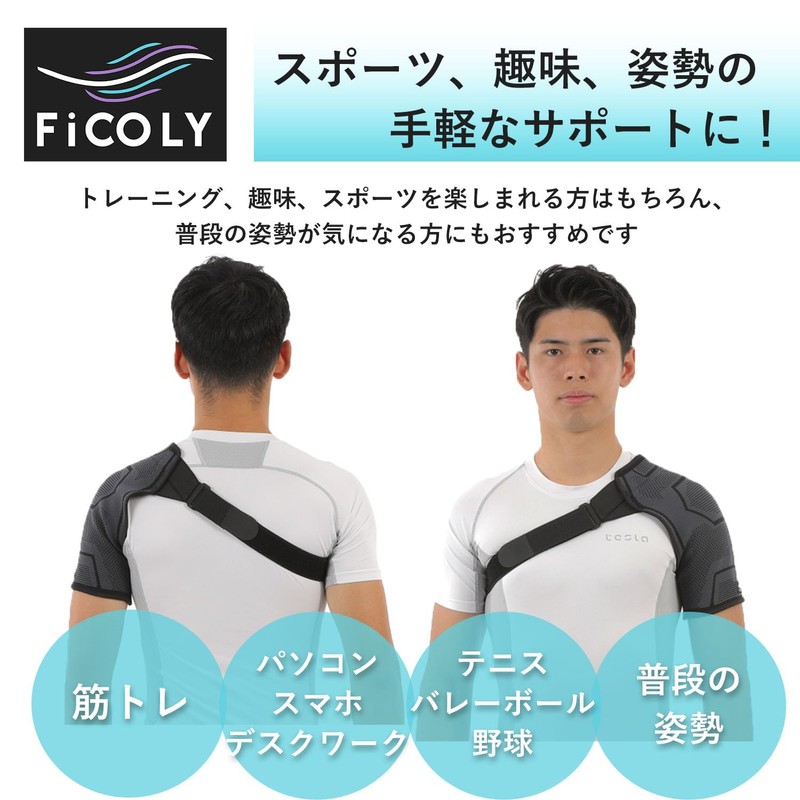 FiCOLY FS-2 Shoulder Supporter, Fixed Shoulder, Shoulder Wrap, Sports, Women's,