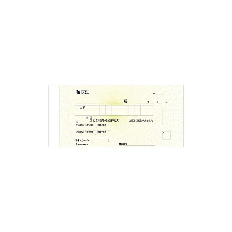 Hisago Receipt, Check Size, 2 Copies, 50 Pairs, Invoice, Reduced