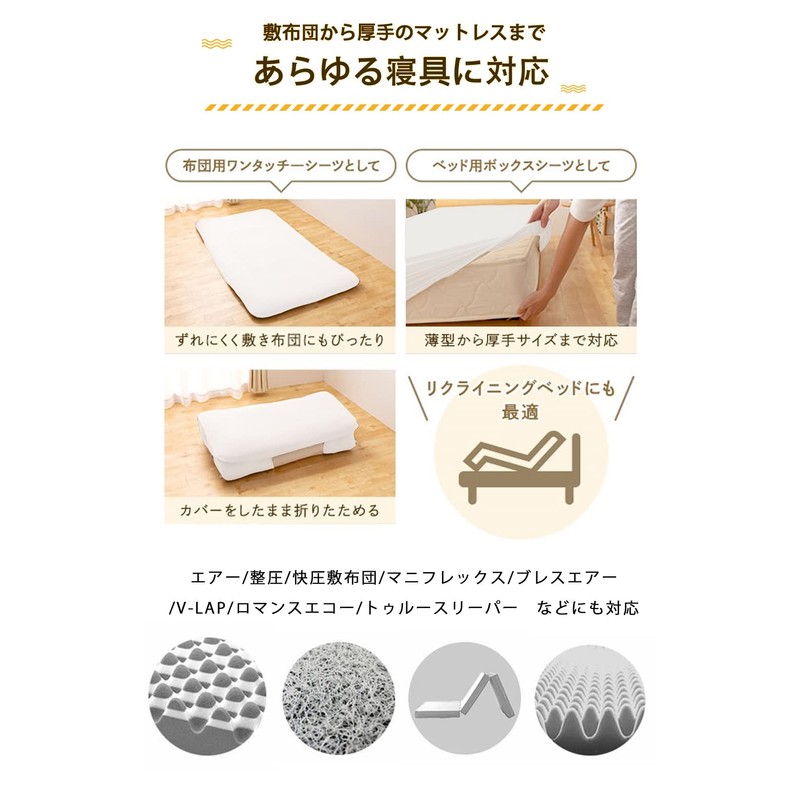 Stretch Sheets Double Wand Double, Queen, Long and Short, Stretchable,