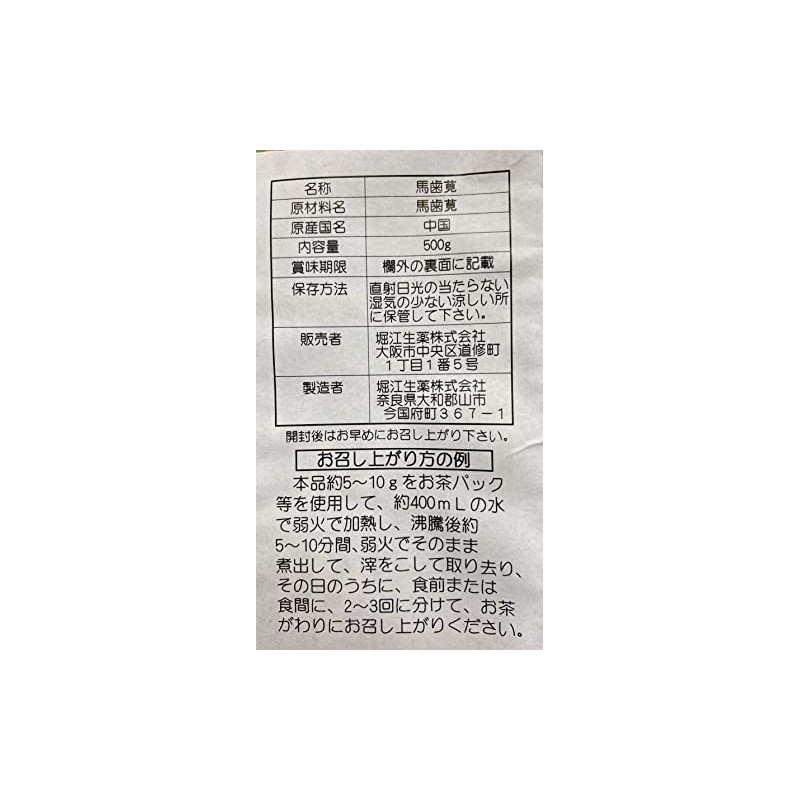 Horie Herbal Health Tea, Horse Tea, 17.6 oz (500 g),