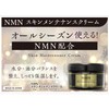 NMN Skin Maintenance Cream, 6.3 oz (180 g)