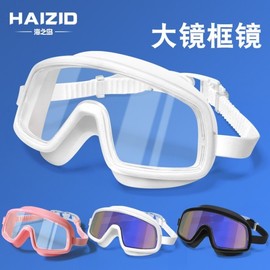 Adult Swimming Goggles - Large Frame, Electroplated, Waterproof, Anti-fog (lf406) 1088 Clear Black 15ea
