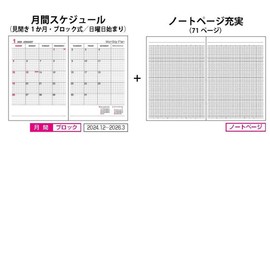 Logical Diary 2025 Cover Type Month/B6/Black NSV-B602-25D