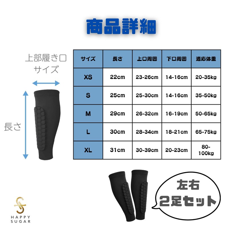 HAPPY SUGAR サッカー すねあて サポーター すね 脛ガード レガース シンガード ストッパー