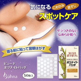 Como Life Behna Potnite Patch, 50 Pieces, Pot-Pot Patch, Oil Gel Patch, Spot Care, Point Care, Skin Care, Peel On, Moisturizing Ingredient, Beauty Ingredients, Adorny, Squalane Oil, Sleeping Care, Smooth Your Skin and Temples, Neck, Decollete (Made in Ja