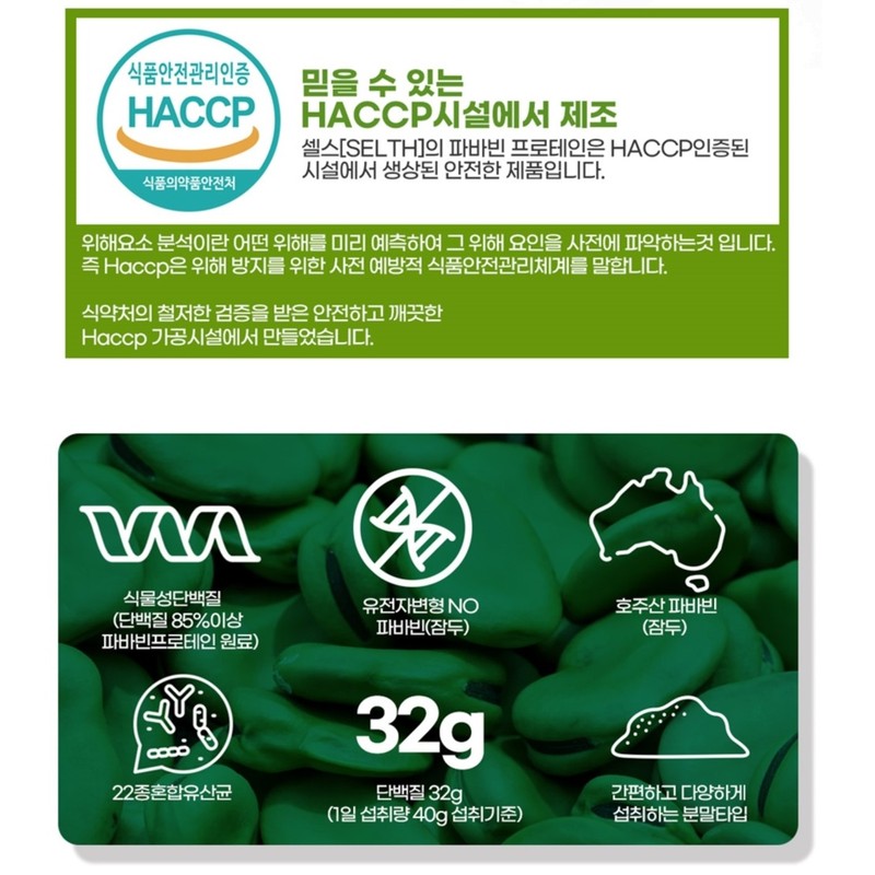Papabean Fabibean Vegetable Powder Faba Bean Powder Powder Large Capacity