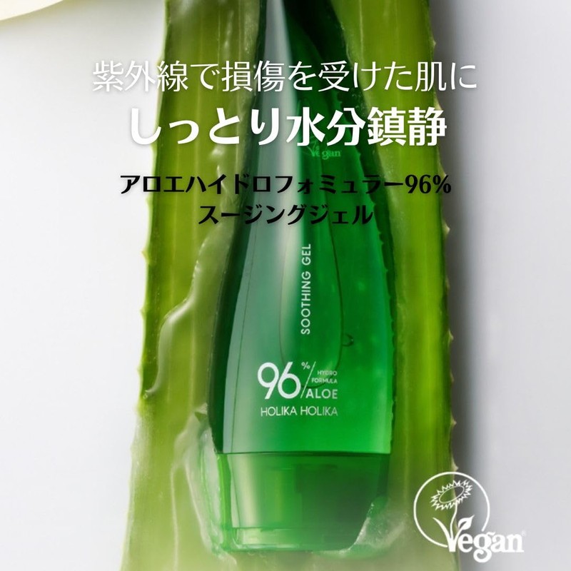 Holika Holika 96% Aloe Soothing Gel with Hydro Formula 250