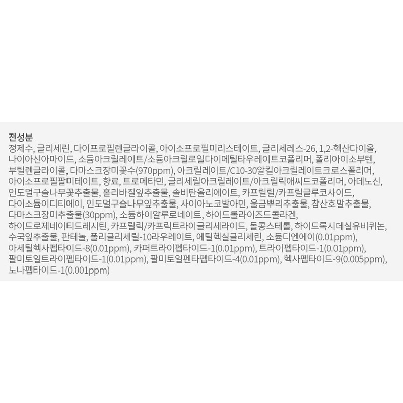 TENZERO PDRN 펩타이드 1000 앰플 TENZERO PDRN Peptide 1000 Ampoule