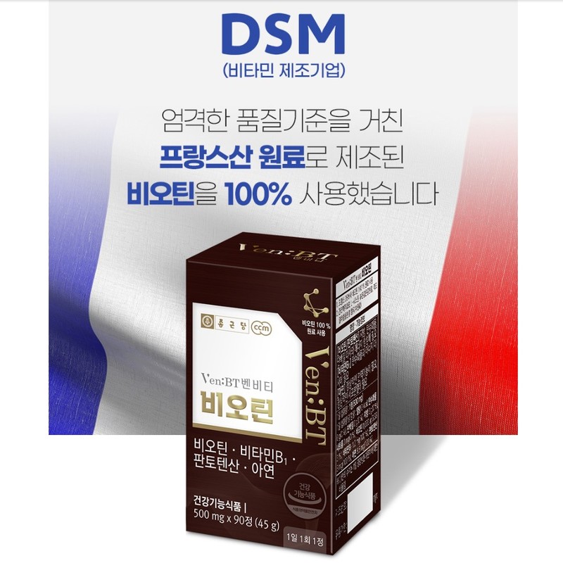 Chong Kun Dang 비오틴 cep 징크 판토텐산 맥주효모 무부형제 3개월분