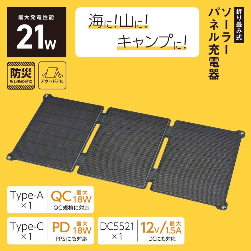 Ohm (OHM) BT-JS21AA2 05-1175 Solar Power Charger, Foldable, Solar Panel