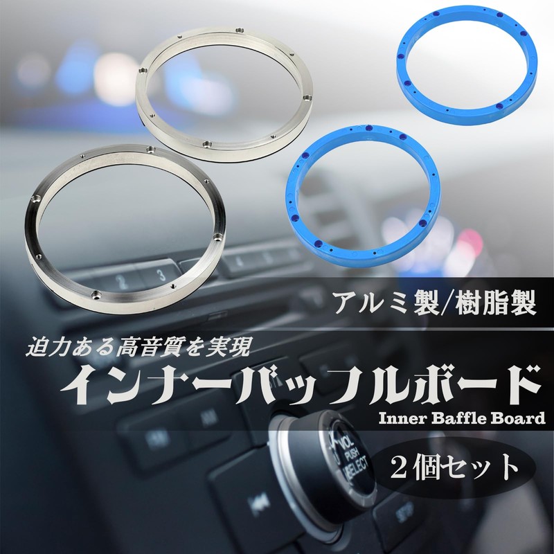 HTharros Universal Car Audio Custom Speaker Spacer Inner Baffle 6.5