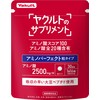 【ヤクルトのサプリメント】アミノパーフェクト 粒タイプ（480粒）30日分/アミノ酸 スコア100/スピード吸収/ヤクルト