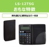 Canon 12桁電卓 LS-12TSG SOB グリーン購入法適合 商売計算機能付