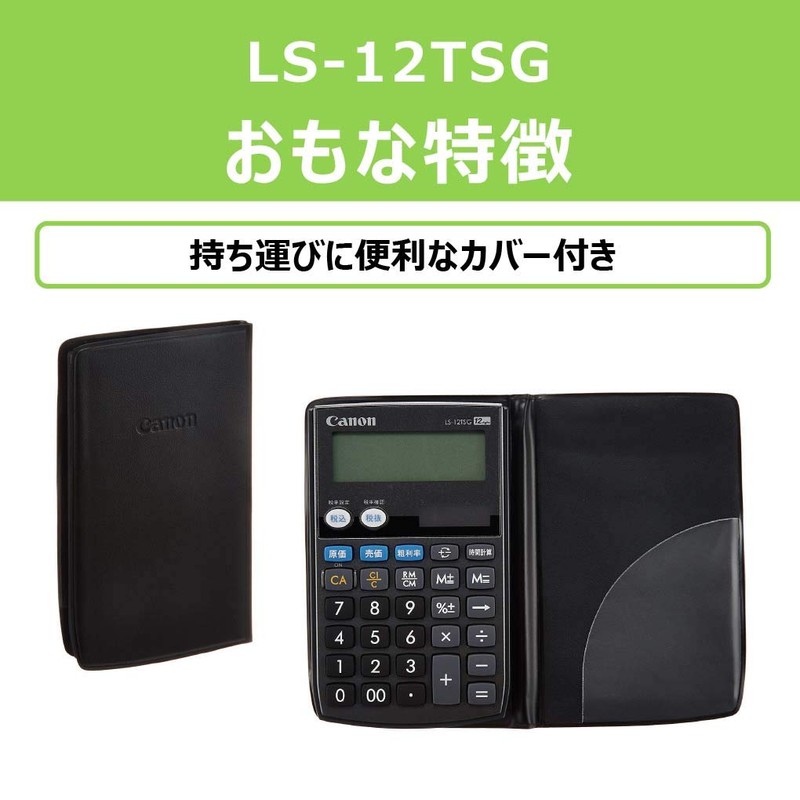 Canon 12桁電卓 LS-12TSG SOB グリーン購入法適合 商売計算機能付