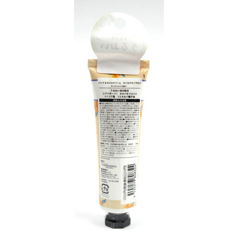 Friends Hill RW-240-195 Hand Cream, Osmanthus Salon, Yellow