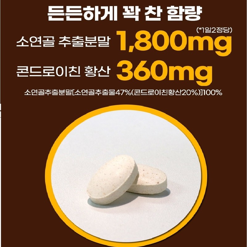 Codroitin 1200 Chondroitin ZS Condroitin 1200 2 cans, 4 month
