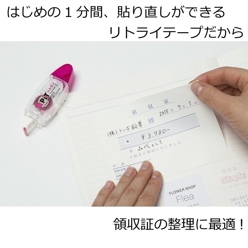 トンボ鉛筆 テープのり ピットリトライCN つめ替え PR-CRN-5P 5個