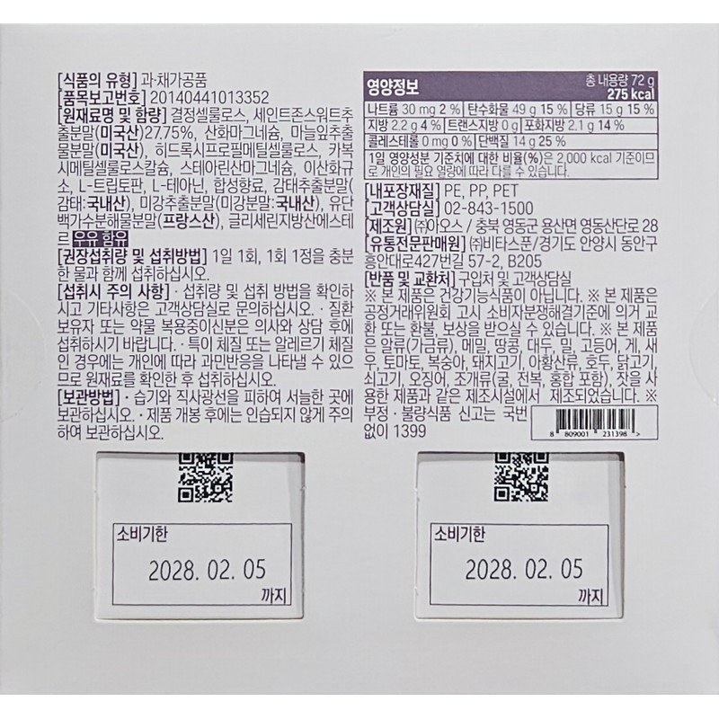 Moalak Melatonic 5 600mg 60 tablets 2EA / 모아락 멜라토닉5