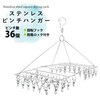 Stainless Steel Pinch Hanger, 36 Pinch, Stainless Steel, Pinch Clothing,