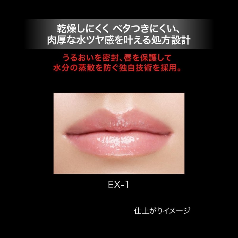 Kate EX-3 Milky Watery Lip