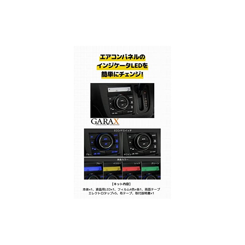 GARAX indicator LED color change system MH34 Wagon R air