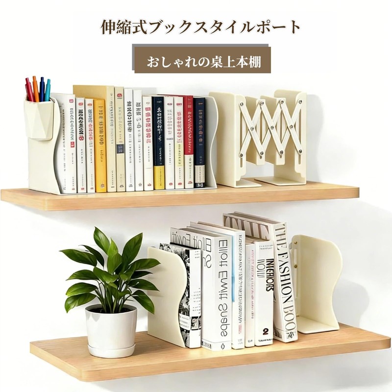 Melphoe Bookends, Non-Tumbling, Telescopic, Metal Book Stand (Includes Pen Holder,
