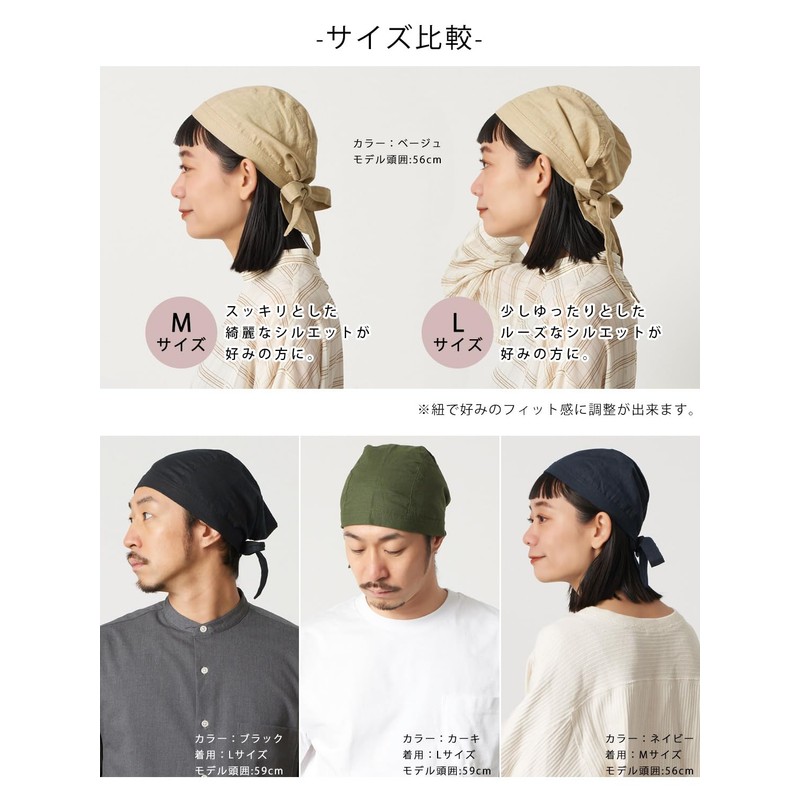 CHARM Plain Cotton Linen Bandana Cap, 2 Sizes / 4