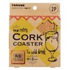 Torune Cork Coasters Square Shape Set of 2