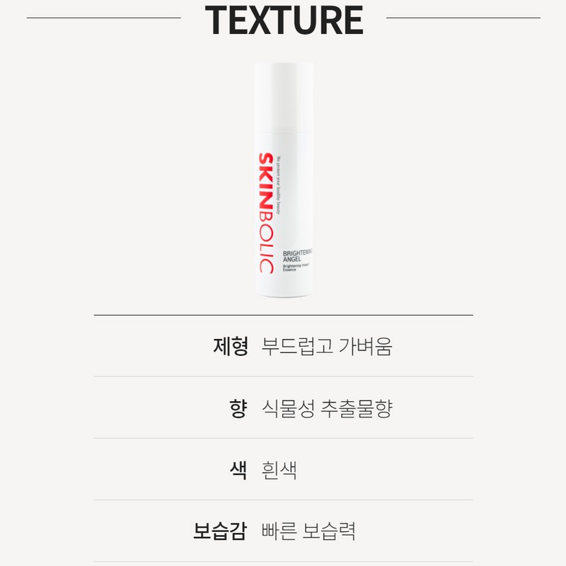 Partner company Skinbolic Brightening Angel Essence 200ml / 스킨볼릭 브라이트닝