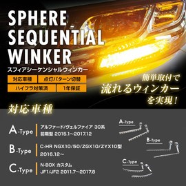 Sphere Light SLBSD-01 C-HR LED Sequential Turn Signal, Flowing Turn Signal, 2 Color Switching, Vehicle Inspection, Turn Signal, Position, Amber, White, High Fla Prevention, Canceller, LED Turn Signal