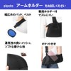 [pkpohs] アームホルダー メッシュ ポケット付き 大人 腕 肘 腕つり サポーター アームスリング