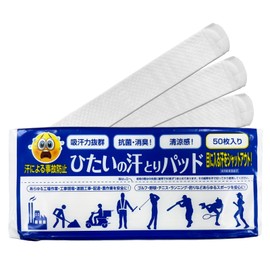 Hitai no Sweat Pads (50 sheets) Shuts out sweat from your eyes. Registered Utility Mode: Absorbent, Antibacterial, Deodorizing, Menthol Blend, Wide Size