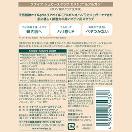 Kneip Camellia Argan Sugar Scrub, 1.4 fl oz (40 ml) x 1