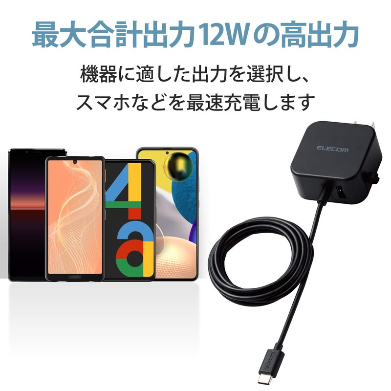 Elecom MPA-ACC22BK Charger, Total 12 W, A Port x 1,