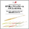 Daiwa Worm Gekkabijin Ajing Beam Vaticon Custom 2.2 Inch Grain