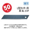 NT Cutter 18mm Heavy-duty Ex tra-Sharp Black Snap-Off Blades, 50-Blade/Pack,