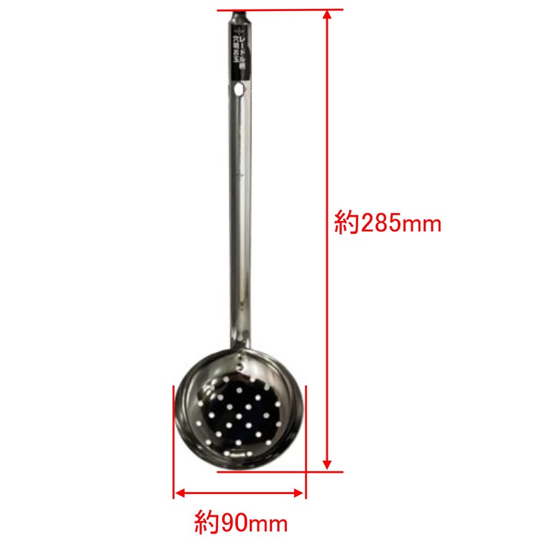 Takagi Stainless Steel Ladle with Hole