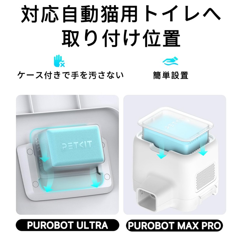 PETKIT PUROBOT Ultra Deodorizing Cube, N60, Set of 3, MAX