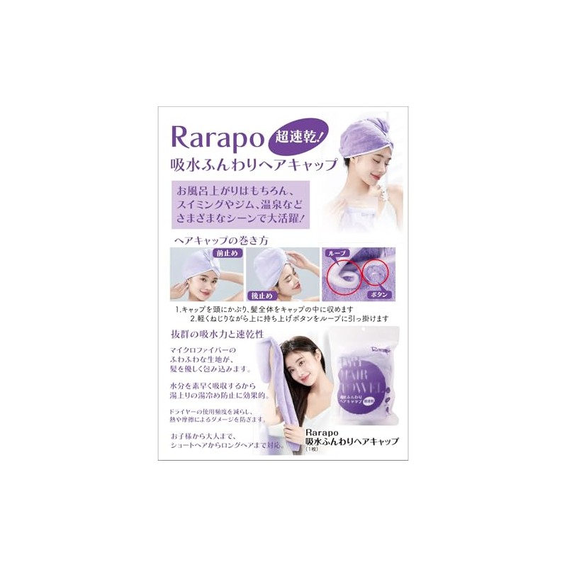 Rarapo 1 Piece Water Absorbing Fluffy Hair Cap