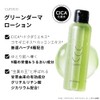 Curoco (クロコ) Pore Intensive Care 2-Piece Set Medicinal Cica &