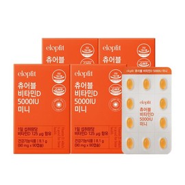 이롭핏 츄어블 비타민D 5000IU 미니 90캡슐 X 4박스 (12개월분) Iropfit Chewable Vitamin D 5000IU Mini 90 Capsules X 4 Boxes (12-Month Supply)