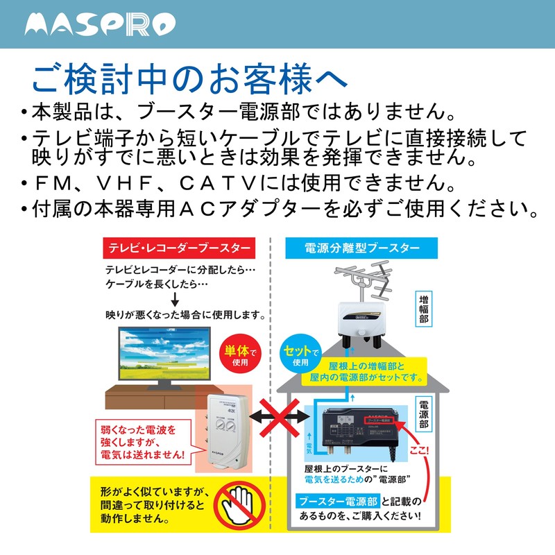 MASPRO Electric (MASPRO) 3224MHz Compatible UHF, BS, CS TV Recorder