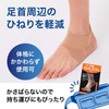 Nitoms AK-T Nitreat Taping, Ankle Easy Sports, Can Be Used