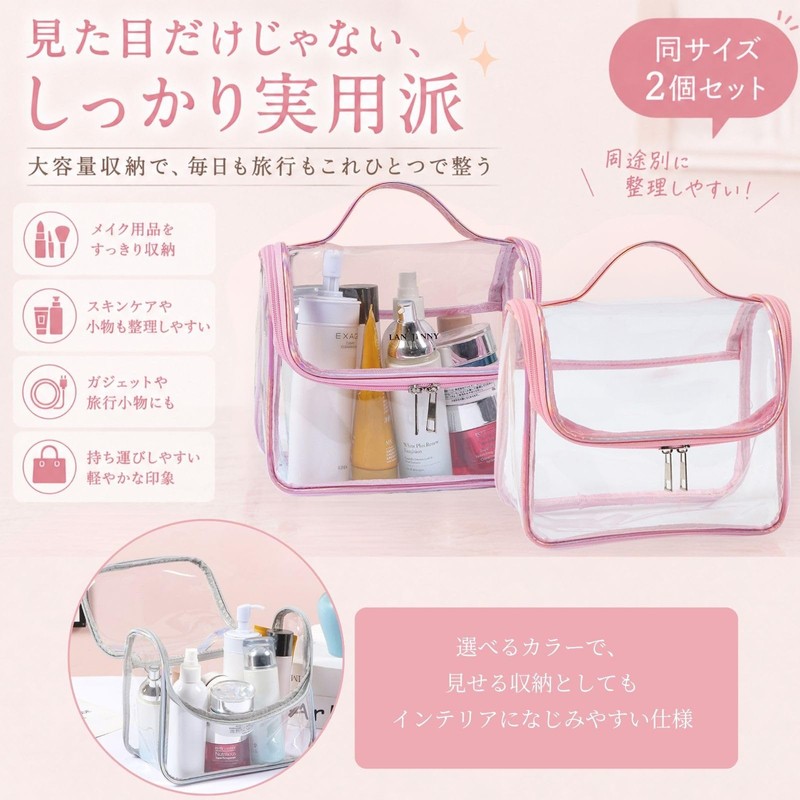S.T.S.G クリアバッグ 透明 2個セット 韓国風 耐水 多用途 メイクポーチ 化粧品 マルチ