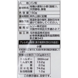 Muso Organic Wheat Flour Natural Yeast Bread Crumbs 5.3 oz (150 g)