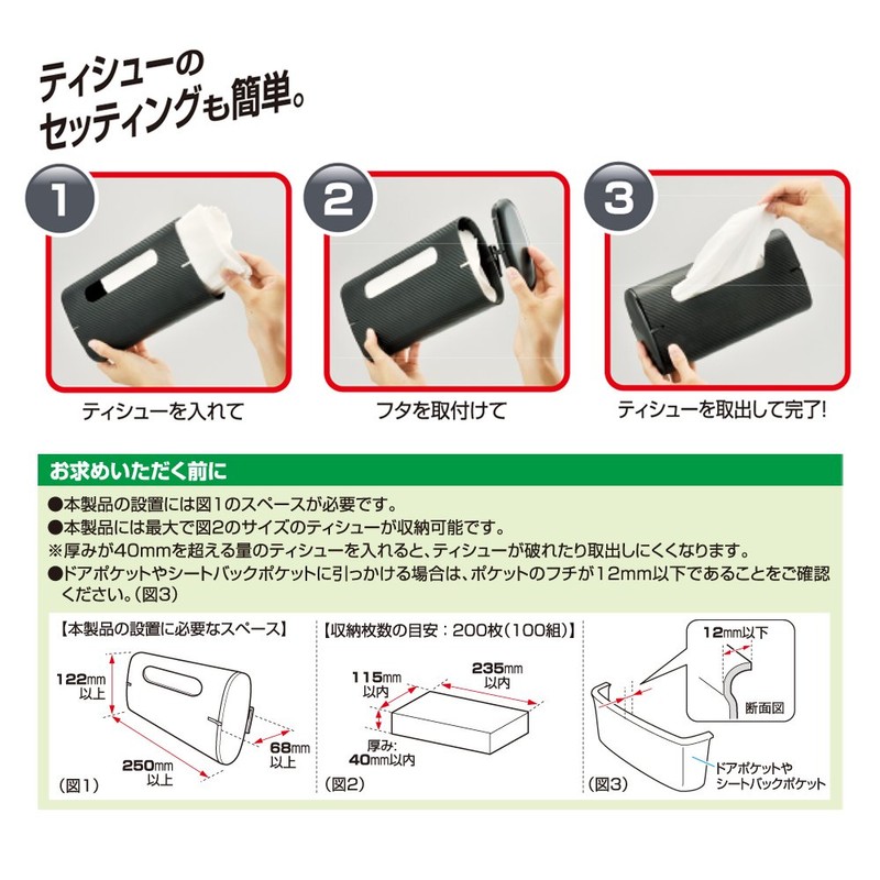 カーメイト(CARMATE) 車用 収納 ティッシューケース カーボン調 DZ267