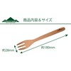 FORESTABLE Fork Medium Wood Natural Wood Outdoor Camping