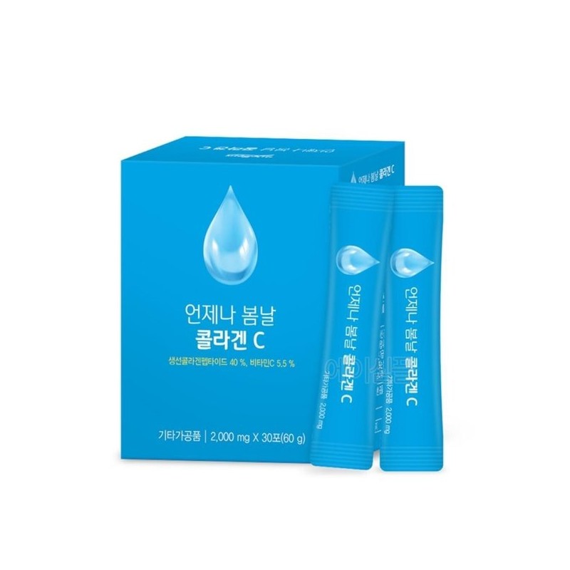 저분자 생선 콜라겐 비타민C 가루 분말 엄마선물 어류 40대 50대