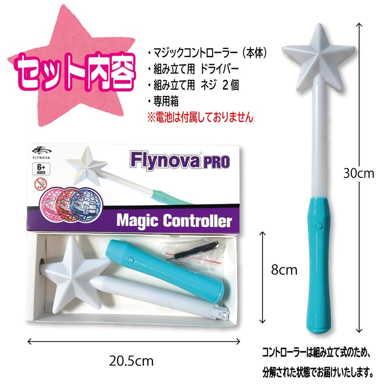 Operation Stick for Flying Ball, Soroike-kun PRO Gechi-kun Controller Stick,